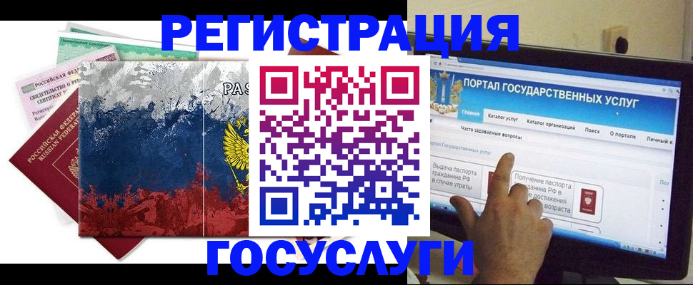 временная регистрация собственник в Нелидово