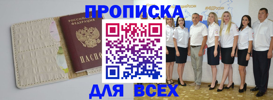 прописка для кредита в Нелидово