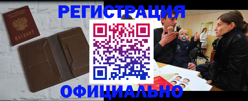 где прописаться в Нелидово