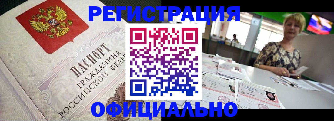 пропишу в квартире в Нелидово